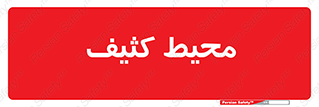  , محدوده , محل , محدوده , 