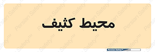  , محدوده , محل , محدوده , 