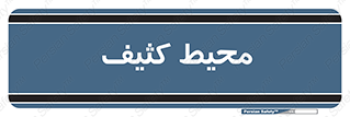  , محدوده , محل , محدوده , 