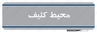  , محدوده , محل , محدوده , 