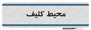  , محدوده , محل , محدوده , 