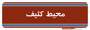  , محدوده , محل , محدوده , 
