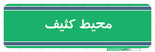 , محدوده , محل , محدوده , 