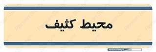  , محدوده , محل , محدوده , 