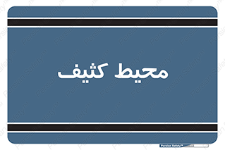 , محدوده , محل , محدوده , 