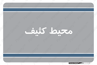  , محدوده , محل , محدوده , 