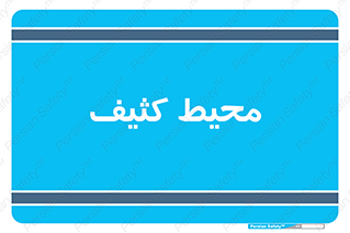  , محدوده , محل , محدوده , 