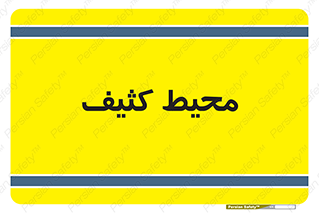  , محدوده , محل , محدوده , 