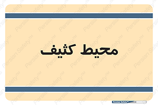  , محدوده , محل , محدوده , 