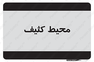  , محدوده , محل , محدوده , 