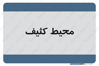  , محدوده , محل , محدوده , 