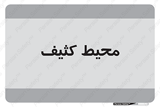  , محدوده , محل , محدوده , 