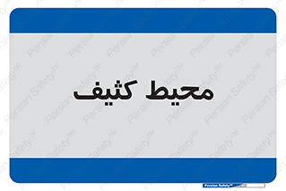  , محدوده , محل , محدوده , 
