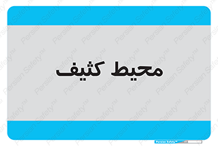  , محدوده , محل , محدوده , 