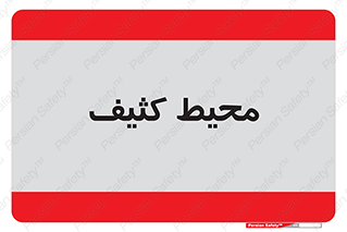  , محدوده , محل , محدوده , 