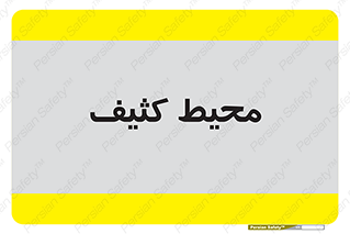  , محدوده , محل , محدوده , 