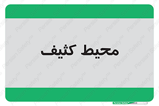  , محدوده , محل , محدوده , 