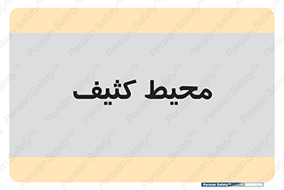  , محدوده , محل , محدوده , 