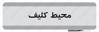  , محدوده , محل , محدوده , 