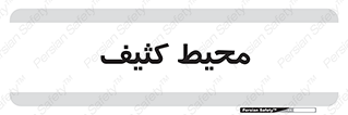  , محدوده , محل , محدوده , 