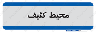  , محدوده , محل , محدوده , 
