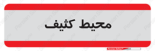  , محدوده , محل , محدوده , 