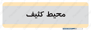  , محدوده , محل , محدوده , 