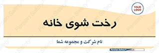  , لباسشویی , البسه , 