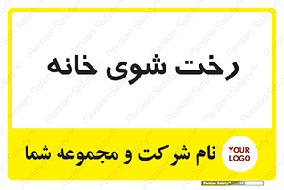  , لباسشویی , البسه , 