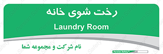  , لباسشویی , البسه , 