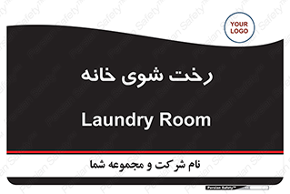  , لباسشویی , البسه , 