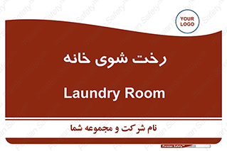  , لباسشویی , البسه , 