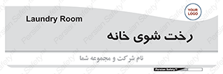  , لباسشویی , البسه , 