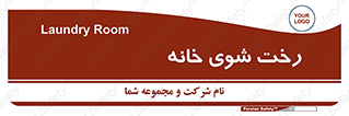  , لباسشویی , البسه , 