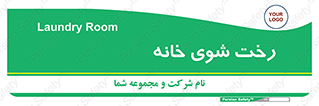  , لباسشویی , البسه , 