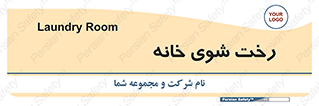  , لباسشویی , البسه , 