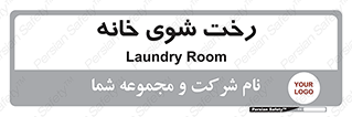  , لباسشویی , البسه , 