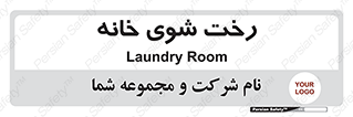  , لباسشویی , البسه , 