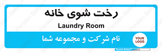  , لباسشویی , البسه , 