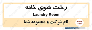  , لباسشویی , البسه , 