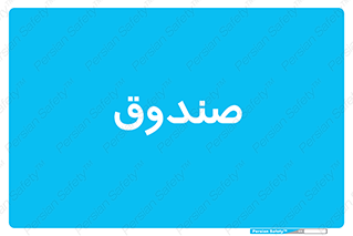  , مالی , دریافت و پرداخت , 