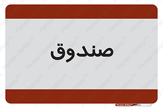  , مالی , دریافت و پرداخت , 