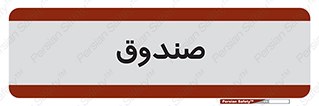  , مالی , دریافت و پرداخت , 