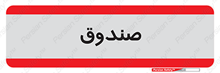  , مالی , دریافت و پرداخت , 