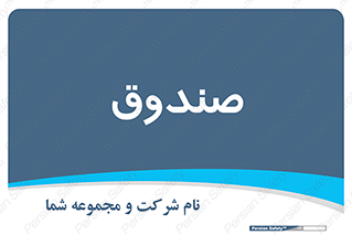  , مالی , دریافت و پرداخت , 