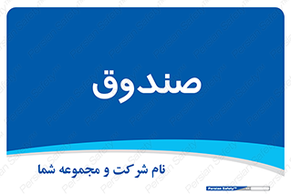  , مالی , دریافت و پرداخت , 