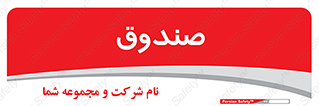  , مالی , دریافت و پرداخت , 