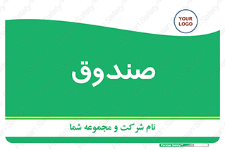  , مالی , دریافت و پرداخت , 