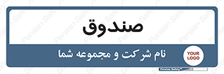  , مالی , دریافت و پرداخت , 