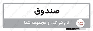  , مالی , دریافت و پرداخت , 
